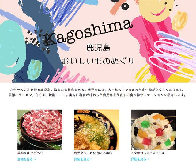 鹿児島おいしいものめぐり